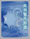 仙道真解第二部全集